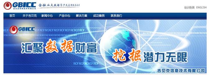 吉貝克信息技術（北京）—— 專業(yè)計算機技術咨詢服務的領航者