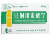 注射用炎琥寧（武漢長(zhǎng)聯(lián)來(lái)福）說(shuō)明書 作用、副作用與價(jià)格解析